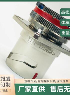 Y17P-1204TJ2 Y17P-1204ZK10 Y17P-1204TK4 圆形电缆连接线束插头