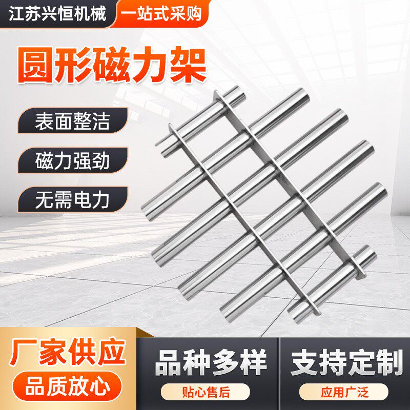圆筛形磁力架强磁注塑机吸铁石超强磁铁架强力吸铁架料口除铁器