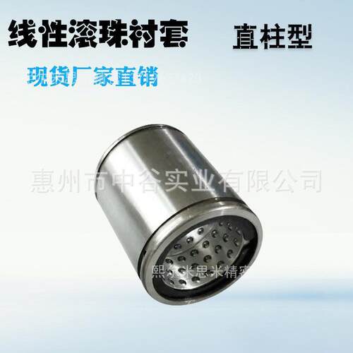 现货线性滚珠衬套直柱型LMC61-d6/8/10/12/16/20代替怡合达可