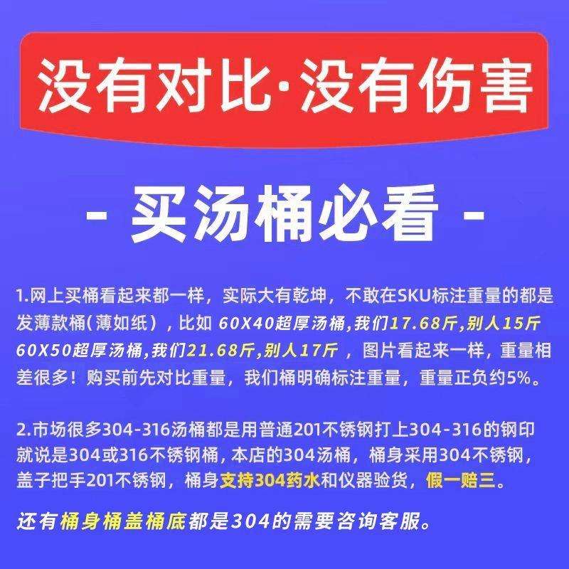 不锈钢桶带盖大桶商用汤桶圆桶水桶油桶大锅汤锅吊桶卤锅超厚定z