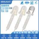 F10 指示灯珠RGB共阴共阳发光二级管 10MM圆头有边全彩LED直插式