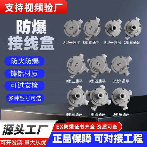 防爆接线盒二通防爆穿线盒四通接线盒平三通3/4分线盒6分接线盒