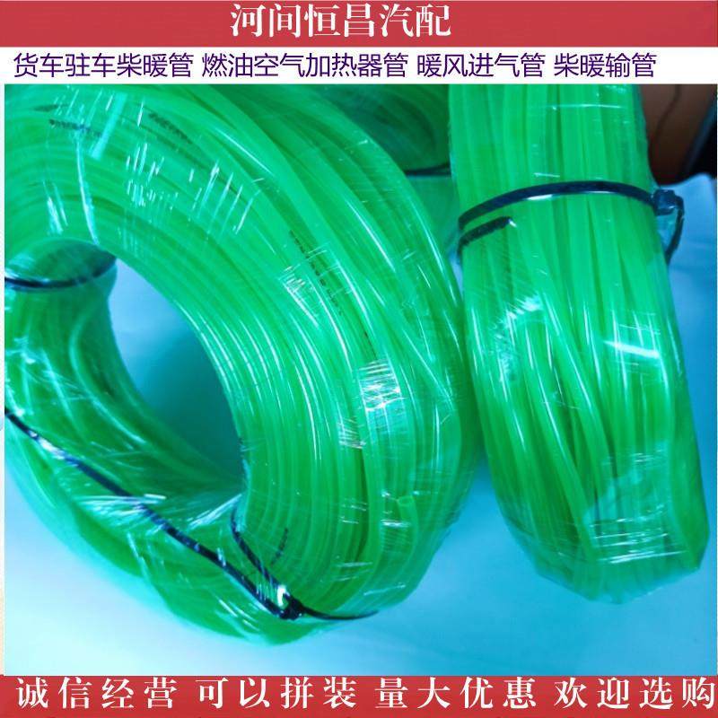 HC 货车 驻车 柴暖管 空气加热器管 驻车柴暖管 暖风管 柴暖输管