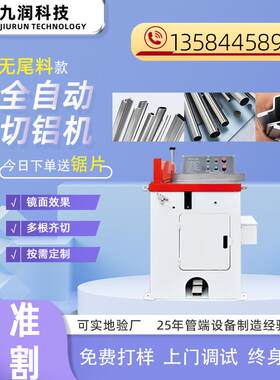 带料架半自动铝切机铝合金切割厂家直供45度高精无毛刺