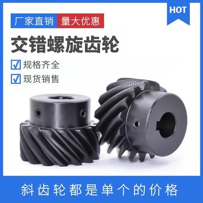交错轴斜齿轮 1模/1.5模/2模 45#螺旋齿轮 45度螺旋角 左旋斜齿轮