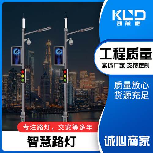 厂家充电桩5G互联网智慧玉兰灯多功能Led大屏监控显示一体化路灯