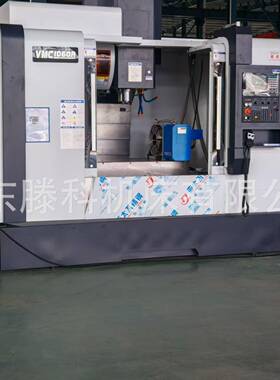 供应VMC1370立式加工中心模具加工C数控铣床