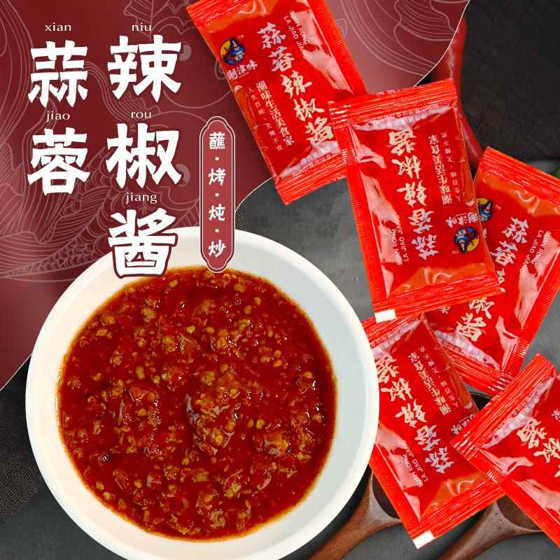 火锅蘸料商用餐饮组合小包装家用沙茶酱炸蒜蓉蒜头酥辣椒酱调料