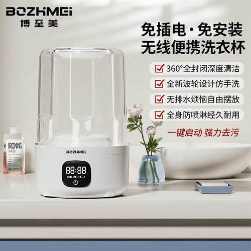 恒之智优选好物洗衣杯无线便携洗衣机内衣裤专用护理机洗袜子神器