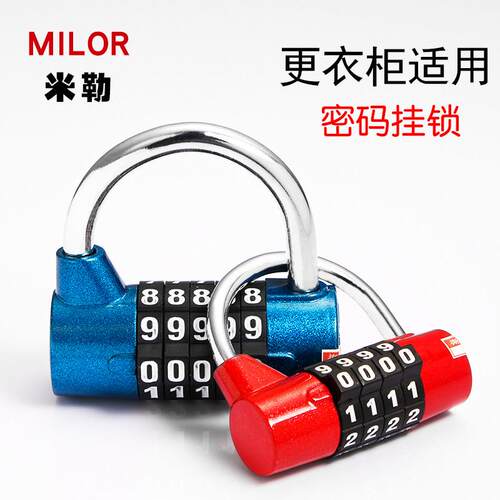 健身房密码锁挂锁 Milor品牌密码挂锁 五位数密码不锈钢锁头