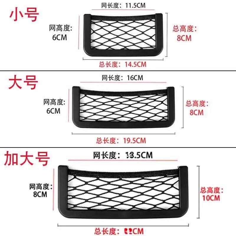 汽车内手机袋置物袋车载储物网兜车用置物箱车内收纳盒杂物袋用品