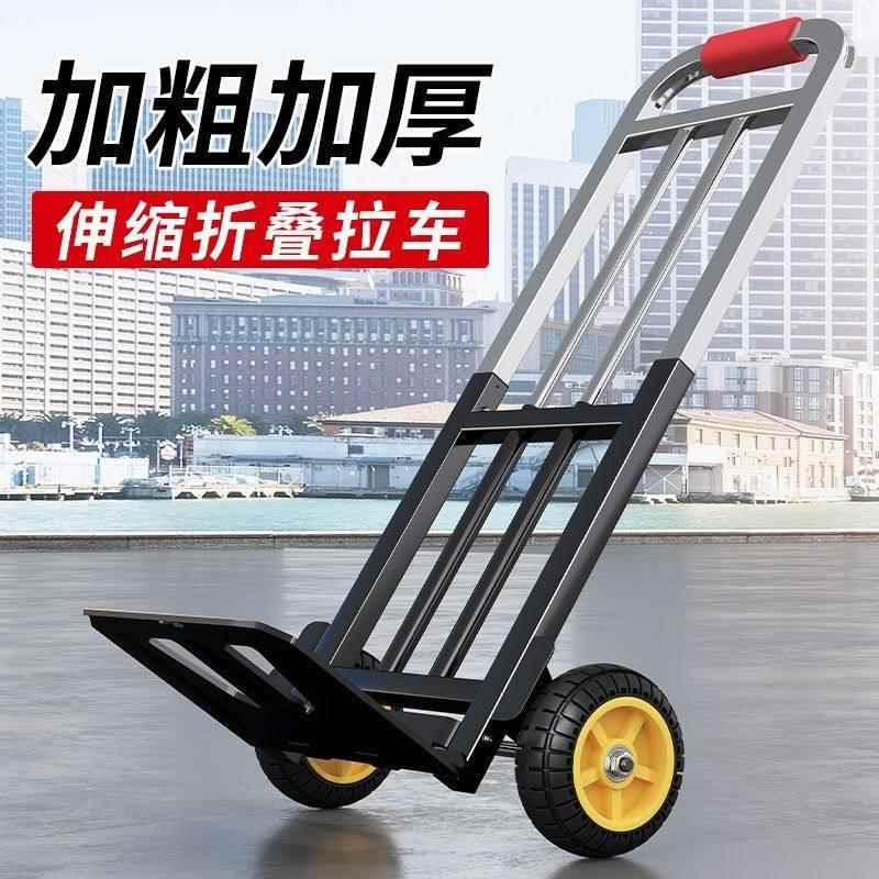 进口手拉车折叠便携家用载重王小拉货拖车行李两轮拉杆手推车搬运
