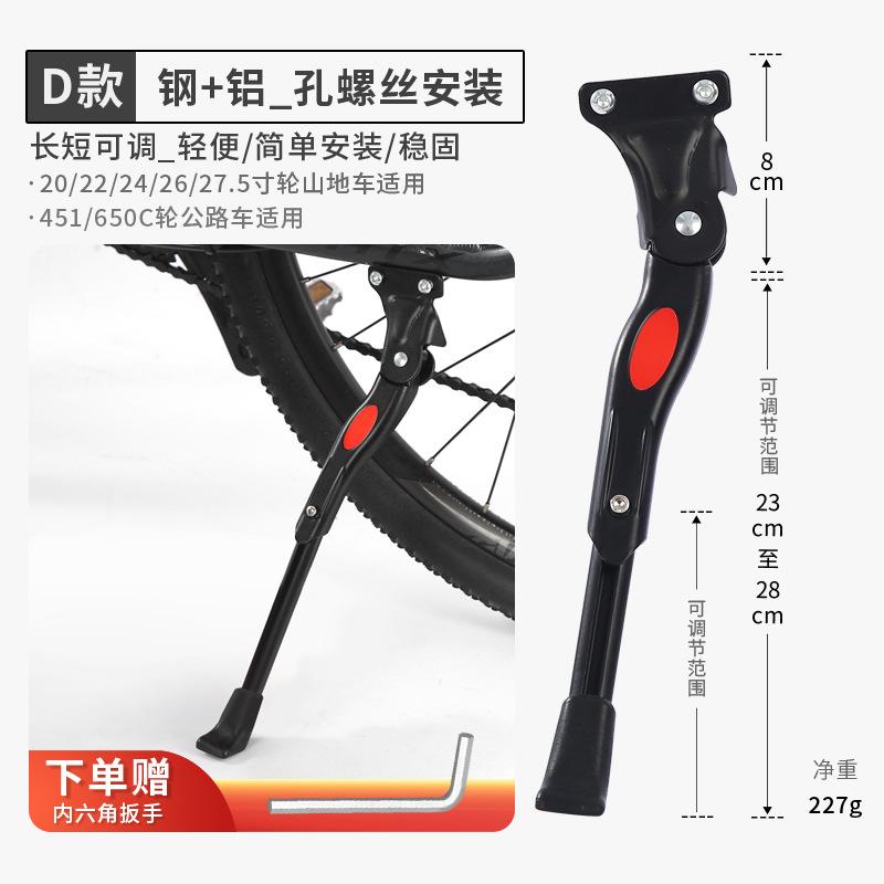 公路自行车脚撑山地车撑脚架万能铝合金可调节停车架配件大全通用