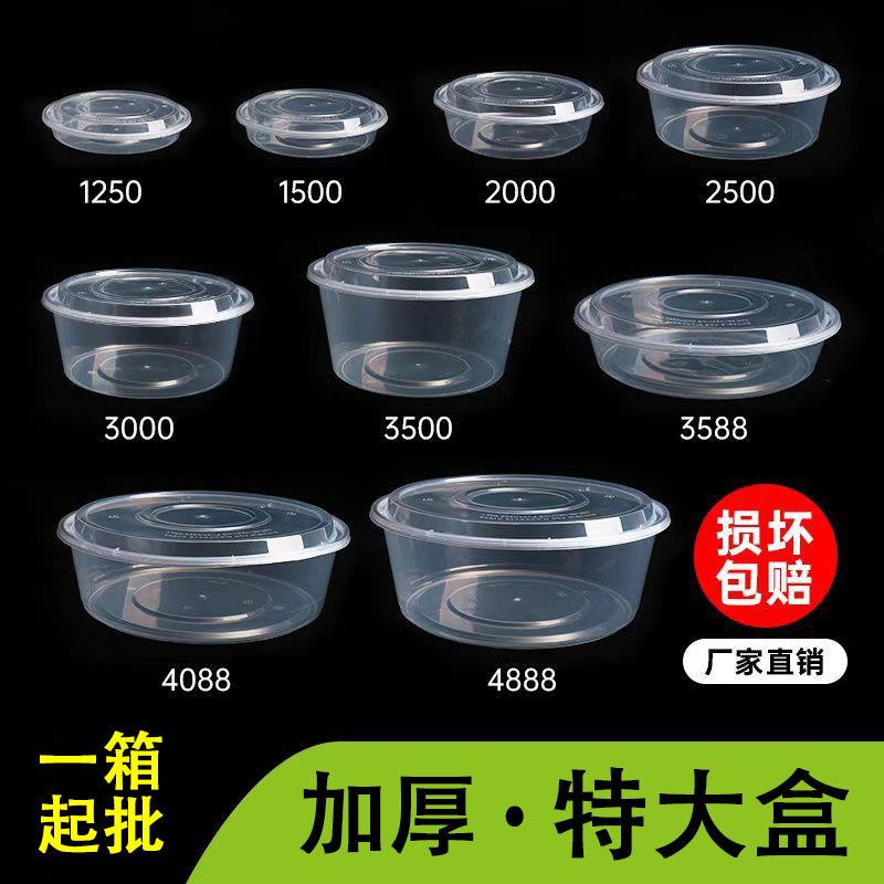 酸菜鱼大盆大号外卖打包盒圆形一次性餐盒小龙虾大容量带盖水果盒