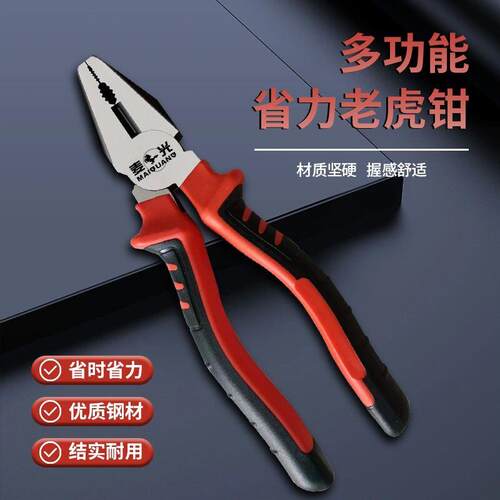 德国钢丝钳子专用多功能省力老虎钳家用套装9 寸工业级尖嘴钳夹子