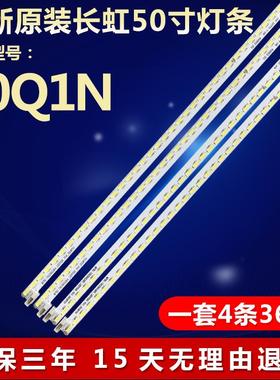 全新适用适用50Q1N液晶电视背光灯条GHGD50LB25-LED7020-V0.53459