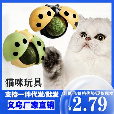 New Arrival! Ladybug Mint Ball Cat Toy for Self-Entertainmen