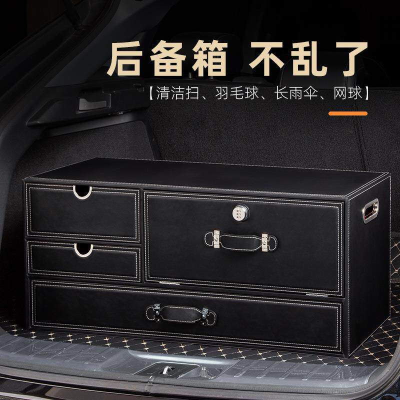 汽车后备箱收纳箱储物箱车载整理箱汽车用品大全车内置物盒多功能