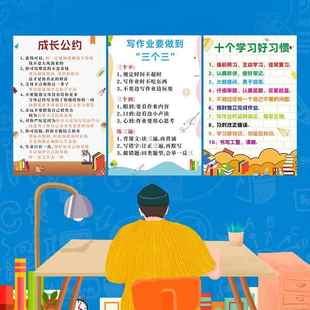 家规家训墙贴挂图小学生好习惯养成标语励志儿童房间创意装饰