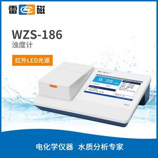 上海WZS-186/180A实验室浊度计台式水样浊度分析测试仪器