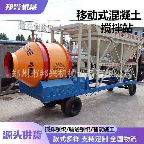 JZM滚筒移动式搅拌站全自动电控滚筒式多仓2方移动式滚筒搅拌站