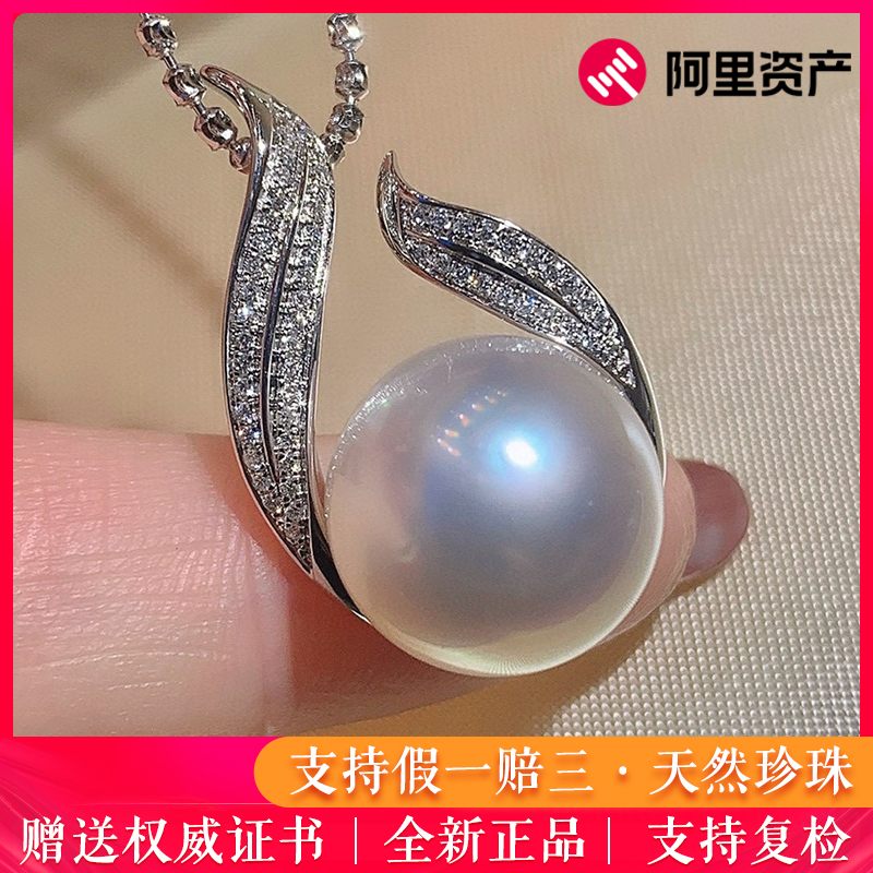 【澳洲白珠】13-14mm18K金钻石海水珍珠吊坠女奢华高级感Y116