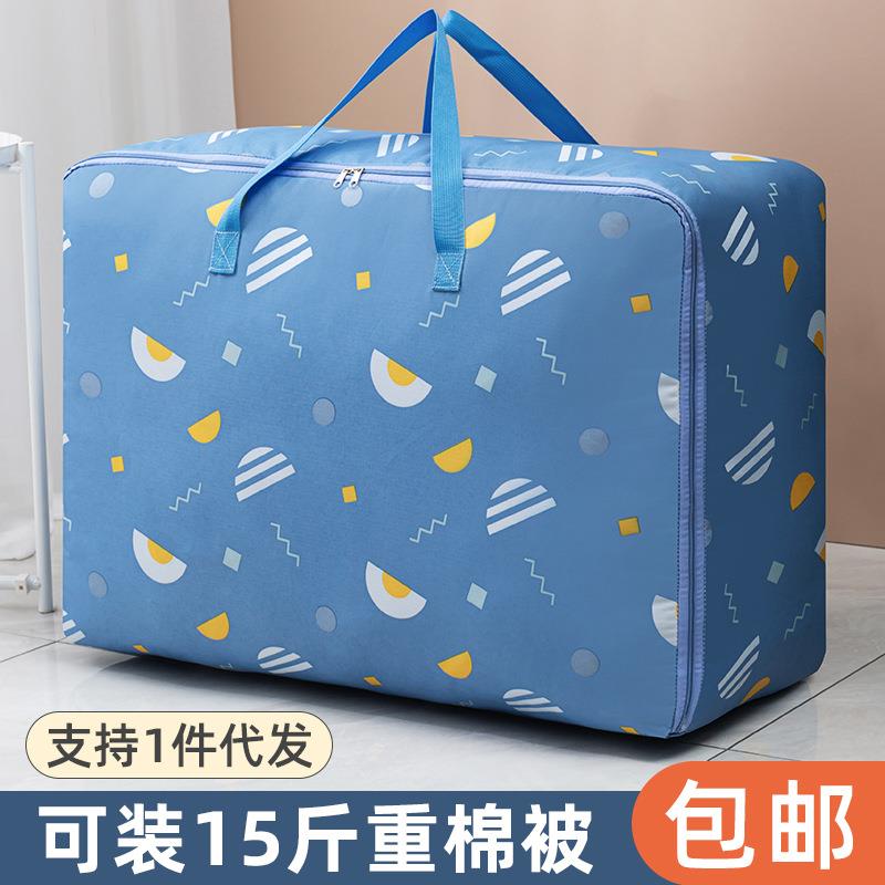 印花棉被袋牛津布收纳袋装被子的袋子行李搬家收纳整理柜布艺袋D