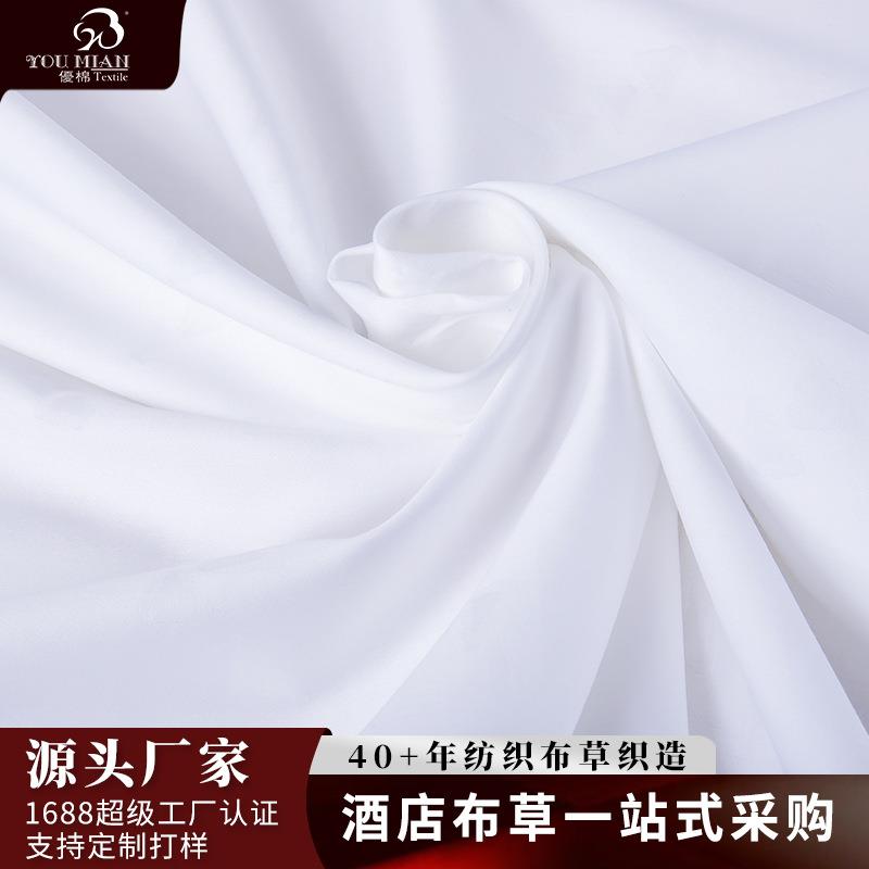 酒店布草全棉80s提花四件套套件五星级床上用品厂家直销高支高密