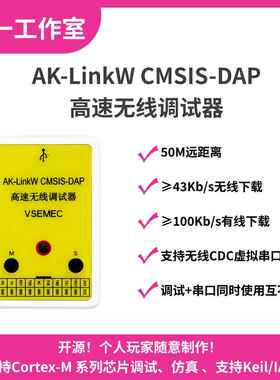 电赛高速无线DAPLink仿真器调试器TI开发板MSPM0G3507智能车竞赛