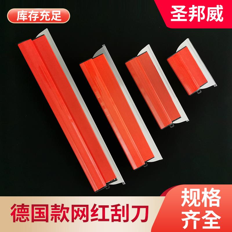 跨境德国网红刮刀源头厂家不锈钢刮腻子找平批墙工具刮墙抹子刮板