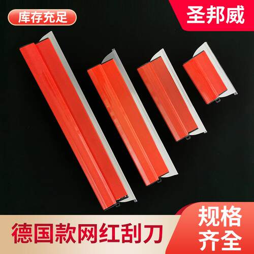 跨境德国网红刮刀源头厂家不锈钢刮腻子找平批墙工具刮墙抹子刮板