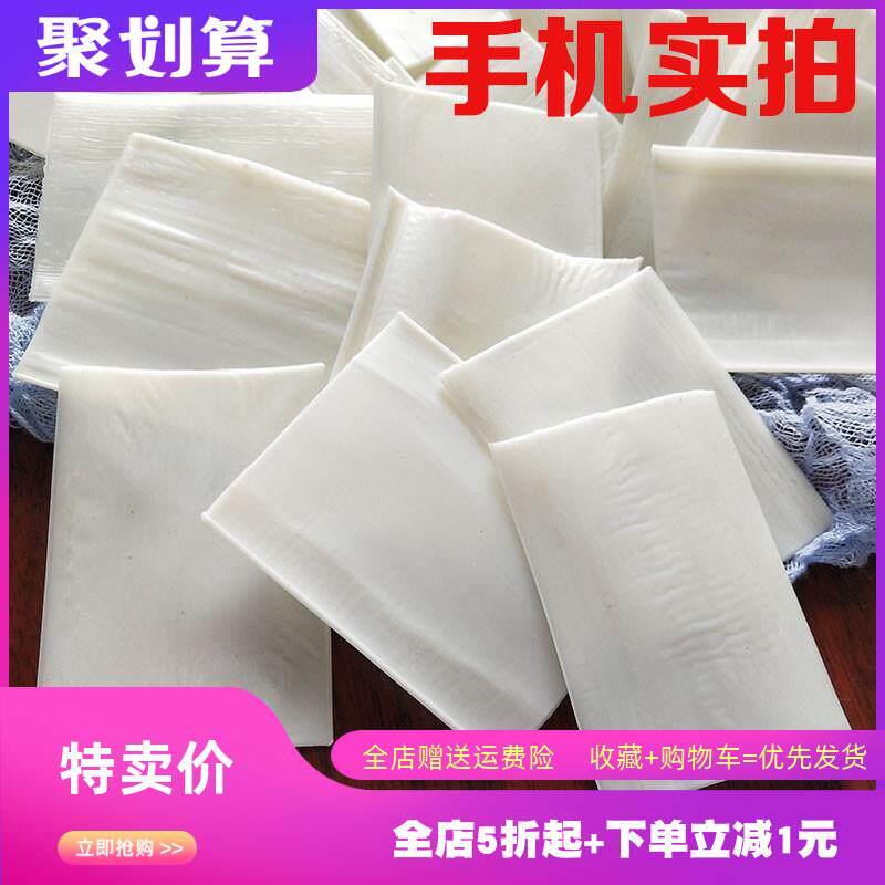 5斤白玉山药片芋头粉火锅食材河南土产宽芋头粉皮凉菜干 干货小吃