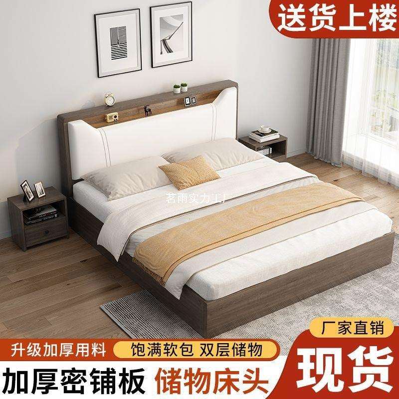实木床1.8m主卧家用双人床1.5m小户型板式床出租房民宿1.2m单人床