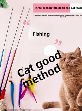 猫玩具逗猫棒三节伸缩杆耐咬解闷可替换头逗猫宠物用品