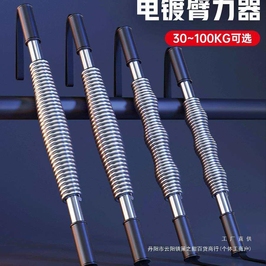 臂力棒男士30/405060公斤80kg100健身训练胸肌握力手臂力器材电镀