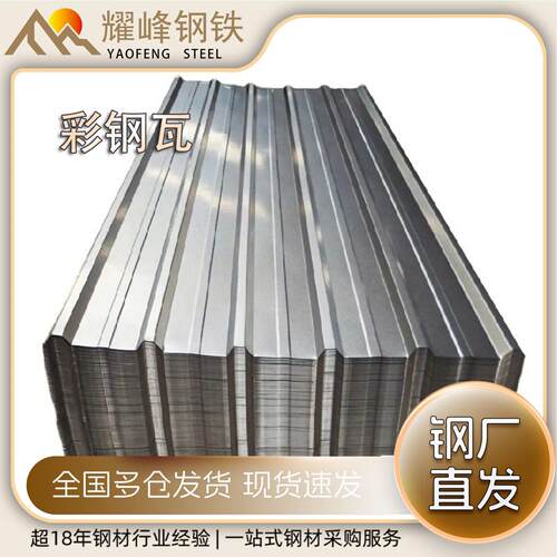 钢TDC51D彩钢瓦0.3-0.8mm*1000mm太阳能支架彩钢瓦用耐紫外耐候