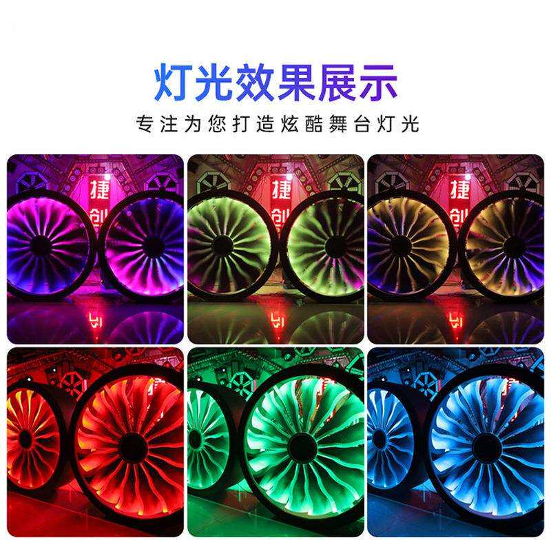 捷创酒吧灯飞机引擎大型背景灯旋转变色风扇灯LED全彩工业风车灯