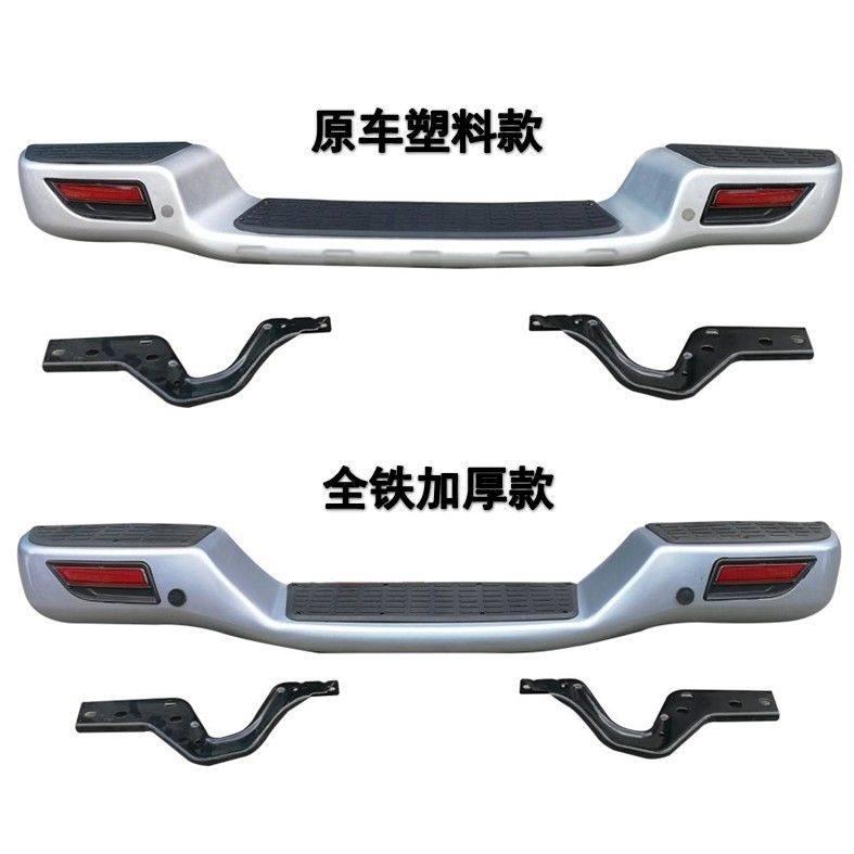 风骏7后保险杠改装全铁保险杆防撞杆塑料加厚总成塑料后杠壳