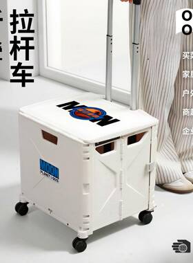 购物户四轮拉杆箱周折转搬车运外箱DA-S55车载可叠收纳整理箱节日