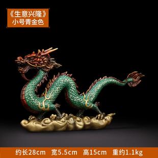 新款吉堂《生意兴公隆》铜龙摆件青龙复古全中式书房办室善装饰品