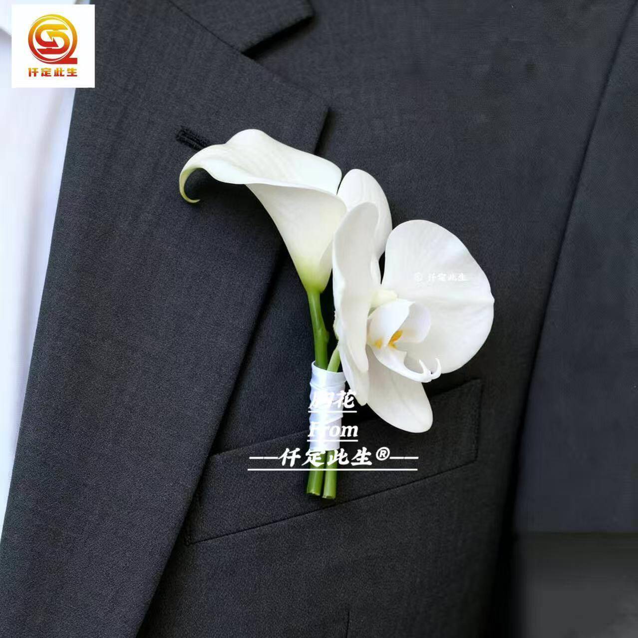仟定此生马蹄莲胸花新郎新娘结婚商务活动会议嘉宾父母胸花手腕花