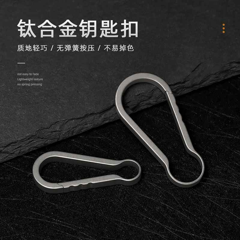 简约便携钛合金钥匙扣一体按压纯钛挂扣迷你随身携带挂钩钥扣腰挂
