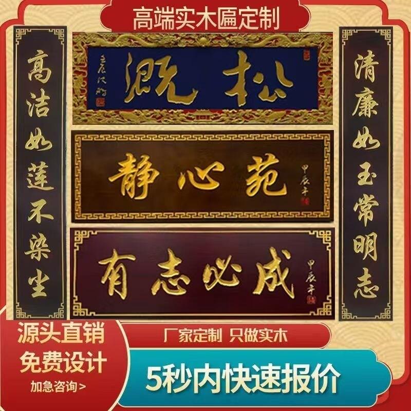 实木牌匾门头招牌雕刻创意木质匾额定做仿古实木招牌对联开业字匾