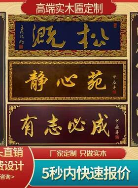 实木牌匾门头招牌雕刻创意木质匾额定做仿古实木招牌对联开业字匾