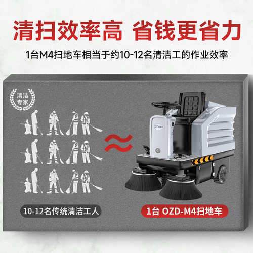 欧智帝驾驶式扫地机工厂道路大型商用扫地车落叶灰尘清扫车