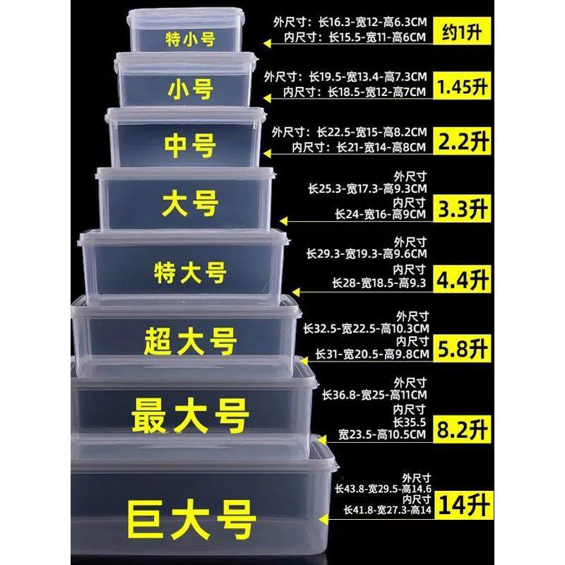 食品级长方形透明保鲜盒肉类食物收纳盒冰箱专用收纳盒商用盒子,餐饮具,保鲜盒,淘宝优惠券,粉丝福利购,淘宝优惠卷