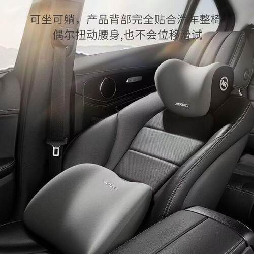 汽车腰靠头枕垫腰颈枕记忆棉护腰神器护脖颈车用腰托车载背垫家用
