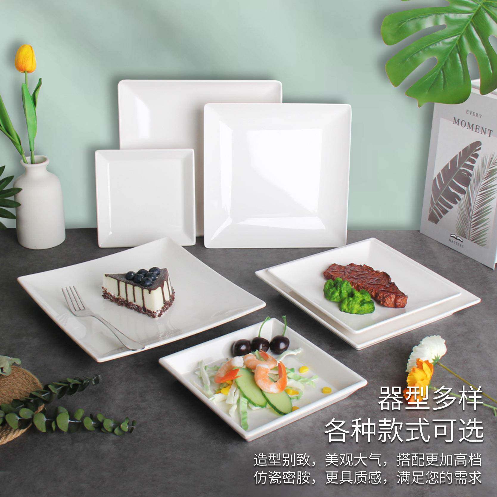 密胺仿瓷四方盘子酒店快餐厅装菜盘盖浇饭盘食堂餐盘商用塑料餐具
