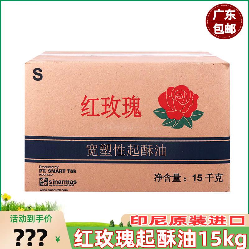 红玫瑰起酥油油炸炸鸡棕榈油薯条特色油种