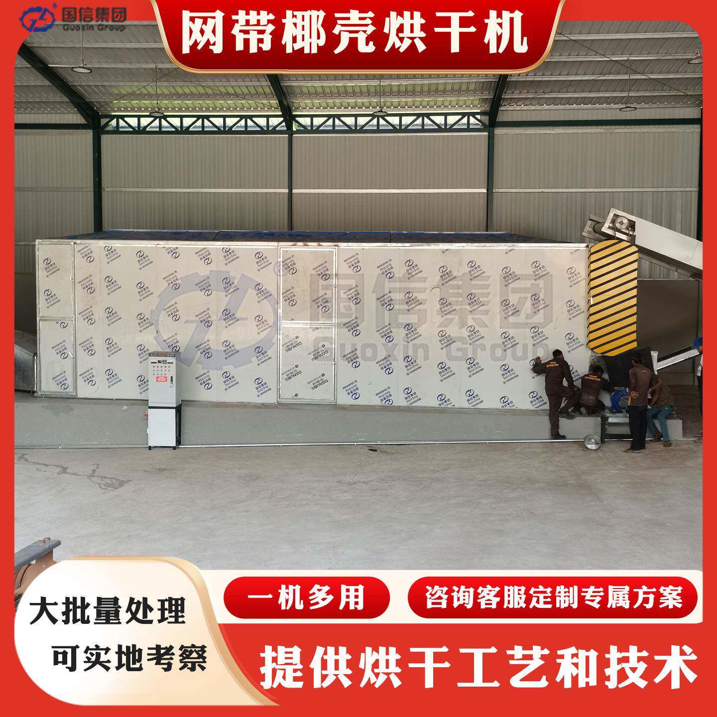 大型椰壳烘干机链条式椰糠烘干机烧颗粒椰子壳椰子纤维烘干设备
